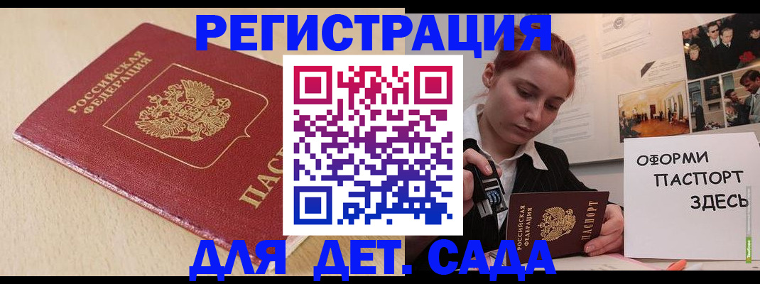 прописка в Пионерском