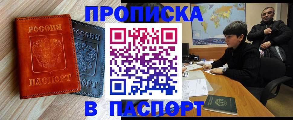 прописка для школы в Пионерском